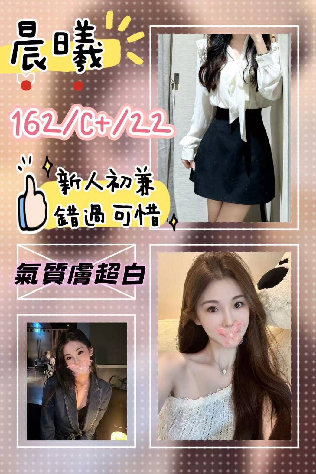 Mv女類型 金門 周子研 164|30|38F